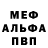 Меф мука Hicham Aniki