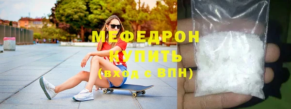 мяу мяу кристалл Магадан