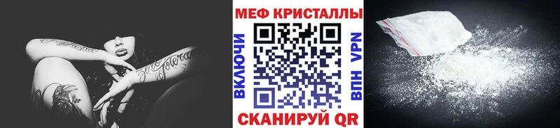 Меф кристаллы  Новоузенск 