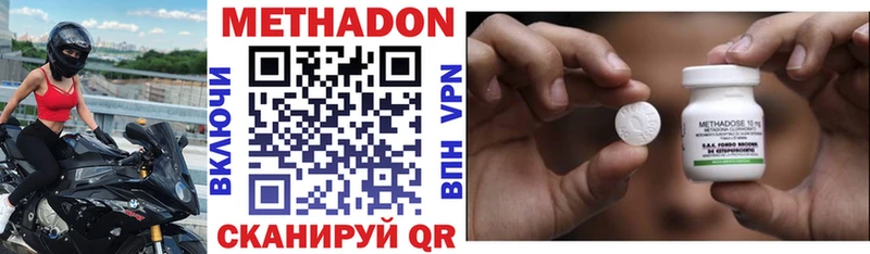 Метадон мёд  Новоузенск 