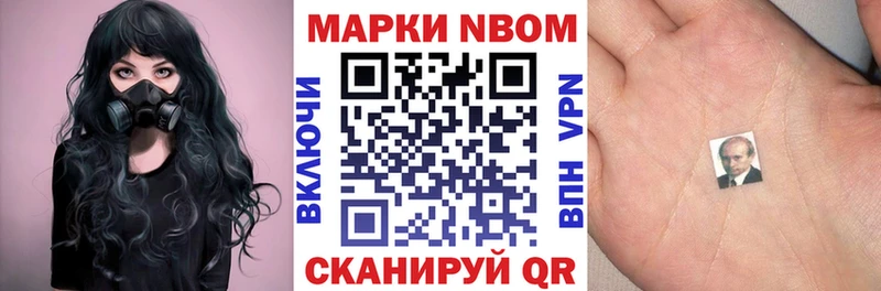 Наркотические марки 1,8мг сколько стоит Новоузенск